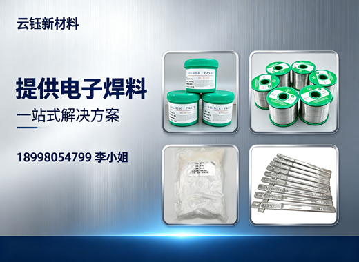 云钰新材料汕头线上分站
